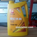 昆侖天潤SF-15-40