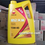 昆侖天潤汽機油SJ-15-40