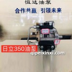 日立350油泵