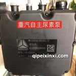 重汽自主尿素泵