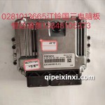 江鈴國三電腦板