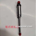 筆式噴油器
