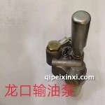 龙口输油泵