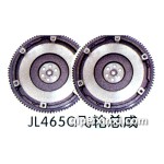 JL465Q飛輪總成