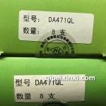 DA471QL氣門