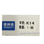K14氣門