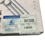 寶駿630進(jìn)氣門