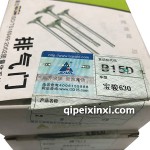 寶駿630排氣門