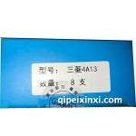 三菱4A13進氣門