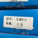 五菱B15進氣門