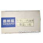 一汽森雅氣門