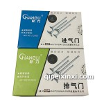 航力進氣門