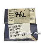 462活塞環(huán)