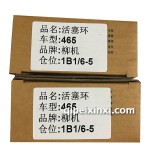465活塞環(huán)