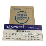 C14D通用五菱活塞環(huán)