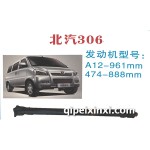 北汽306傳動軸