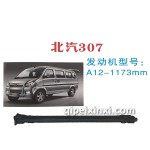 北汽307傳動軸