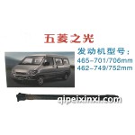 傳動軸五菱之光