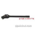 金牛星F202轉向下軸