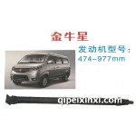 金牛星傳動軸