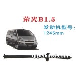 榮光B1.5傳動(dòng)軸