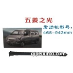 五菱之光傳動(dòng)軸