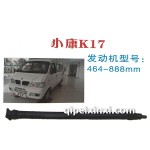 小康K17傳動軸