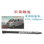 長安勛龍傳動軸