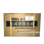 CH410-8-41減速器總成