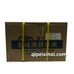 CH410-9-40減速器總成