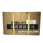 哈飛民意XS718半軸齒