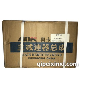 五菱宏光9-44减速器总成 五菱宏光9-44减速器总成