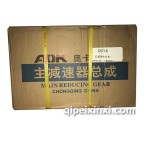 五菱榮光8-41（半軸齒）