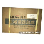 小康K07可調8-41減速器總成