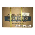小康K17-9-43減速器總成