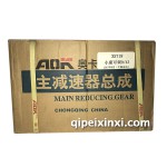 小康可調9-43減速器總成