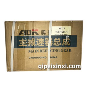 小康可调9-43主减速器总成