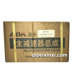 之星640-9-37主減速器總成