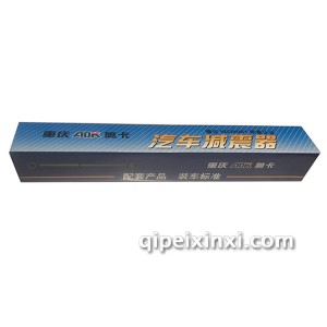 五菱荣光后减震器 五菱荣光后减震器