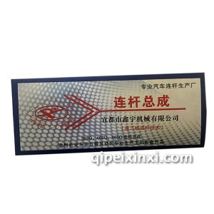 462连杆(宜都) 462连杆(宜都)