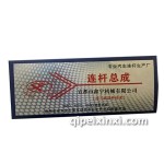 462连杆(宜都)