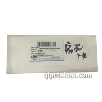 宏光1.4連桿總成