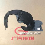 传祺挡泥板总成