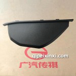 传祺仪表板端盖总成