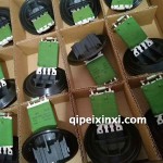 鼓風機電阻（新桑塔納，新捷達。新保羅）