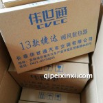 暖風(fēng)水箱（新捷達(dá)，新桑塔納）