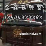 J6B27驾驶室总成咖啡金寒区版