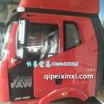 火焰红J6B27山区版驾驶室总成