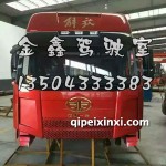 J6B27西南版富贵红驾驶室总成