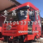 J6B27火焰红新领航版驾驶室总成